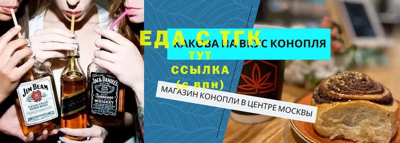 Еда ТГК марихуана  KRAKEN ссылки  Шагонар 